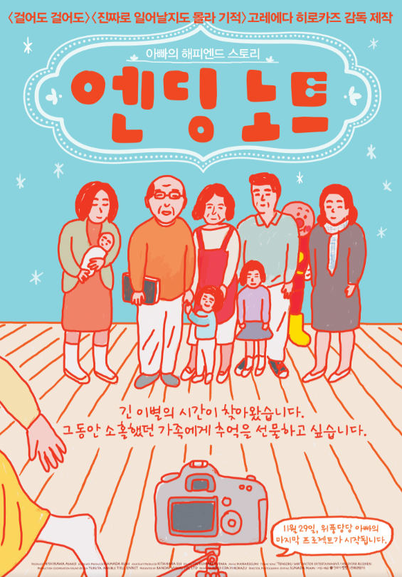 엔딩노트 이미지