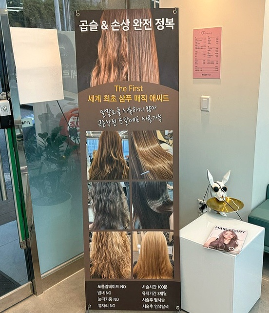 리원헤어 이미지