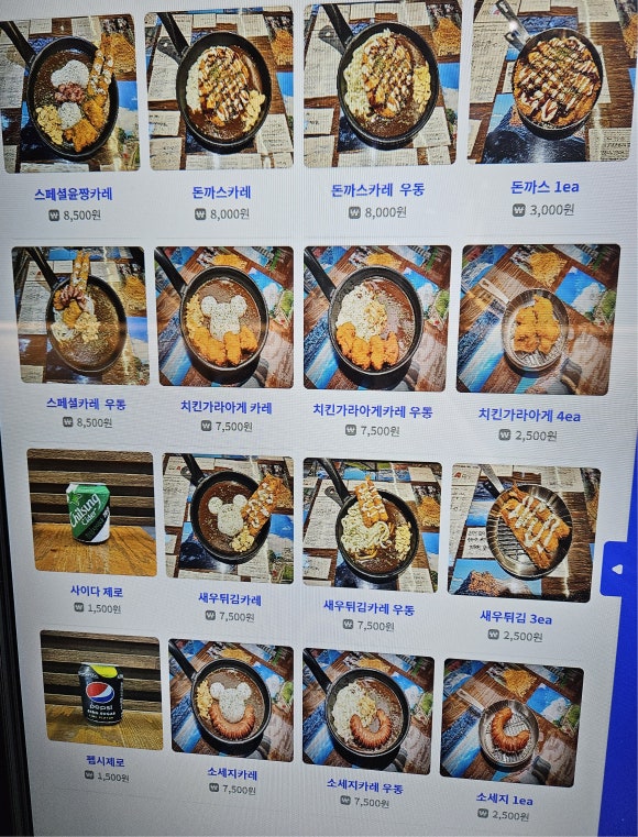 윤짱카레 이미지