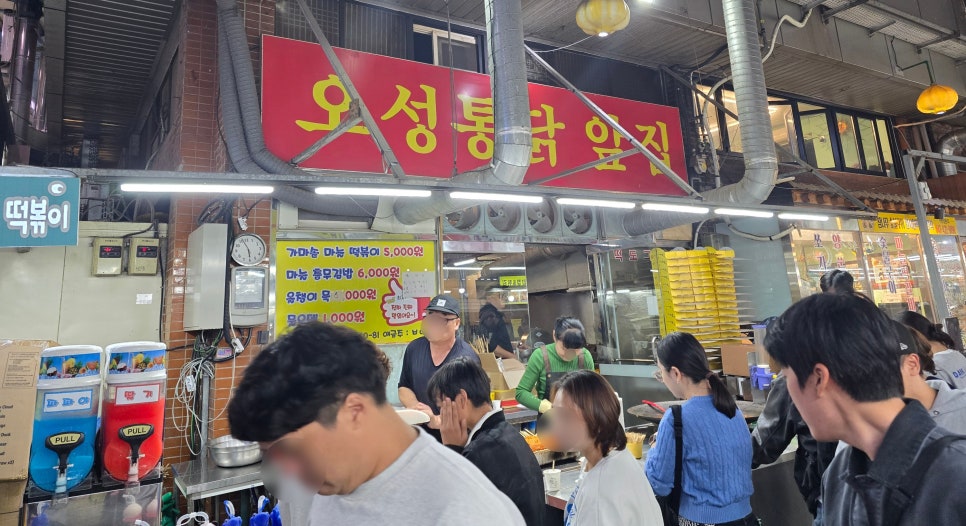 오성통닭앞집 이미지