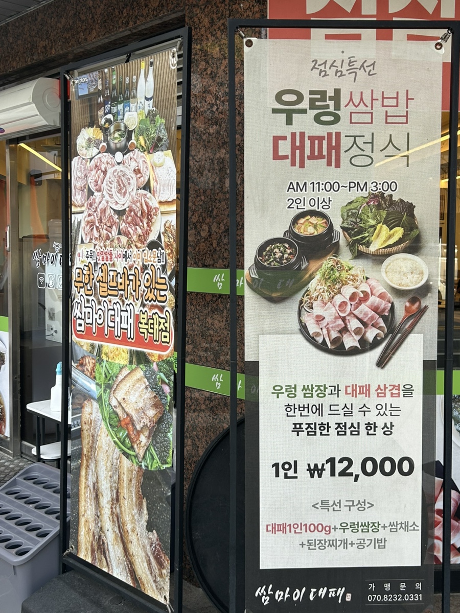 쌈마이대패 이미지