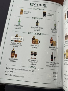 이치진이도점 이미지