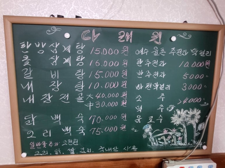 함양다래원 이미지