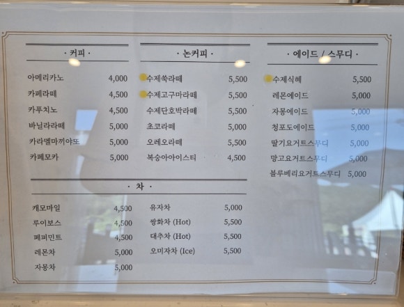 온더데이카페 이미지