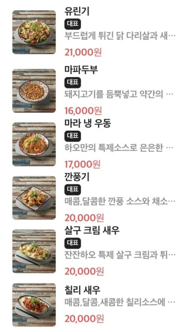 강서중화요리 이미지