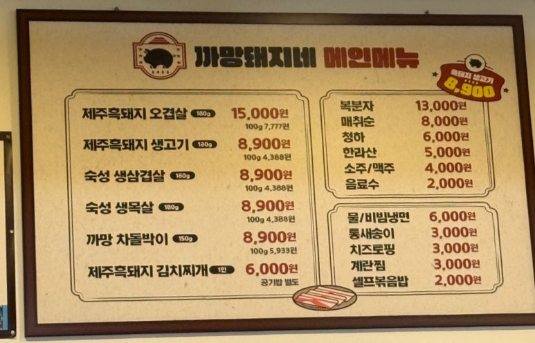 까망돼지네 이미지