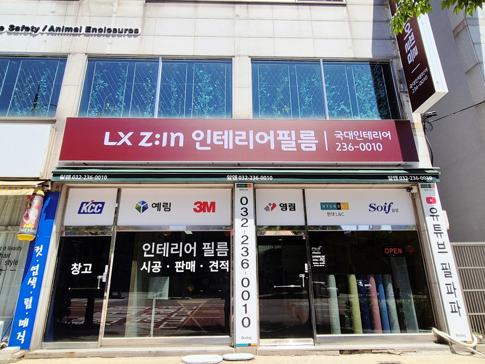 모든인테리어필름 이미지