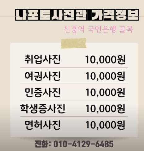 나포토사진관 이미지