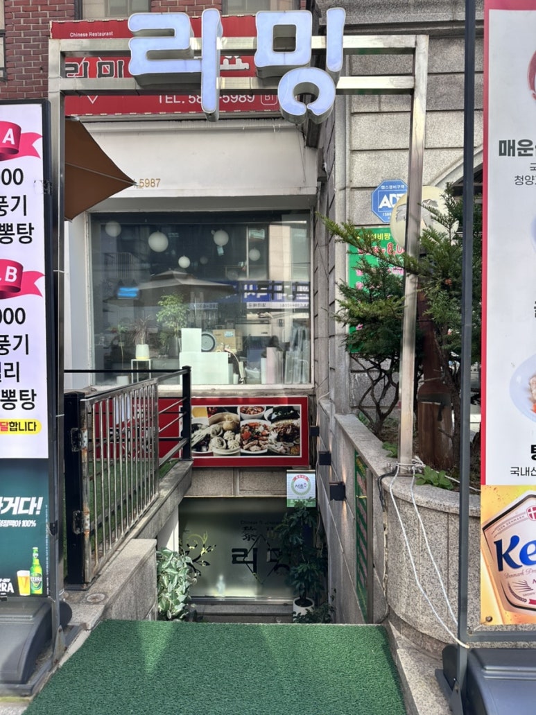 리밍 교대본점 사진 3