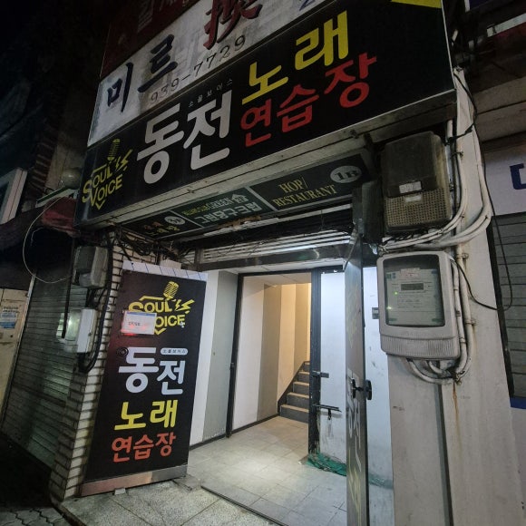 보이스노래연습장 이미지