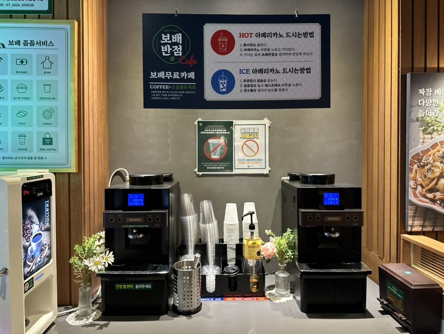 보배반점(구로점) 이미지