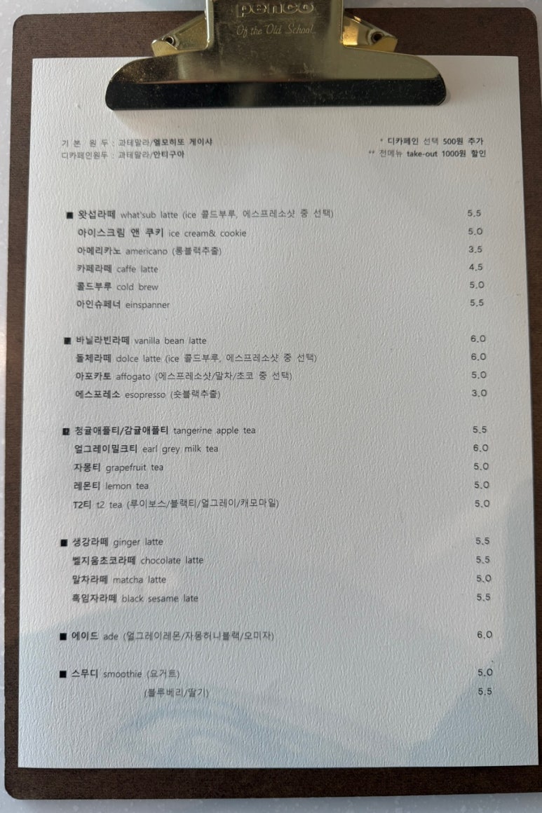왓섭커피 이미지