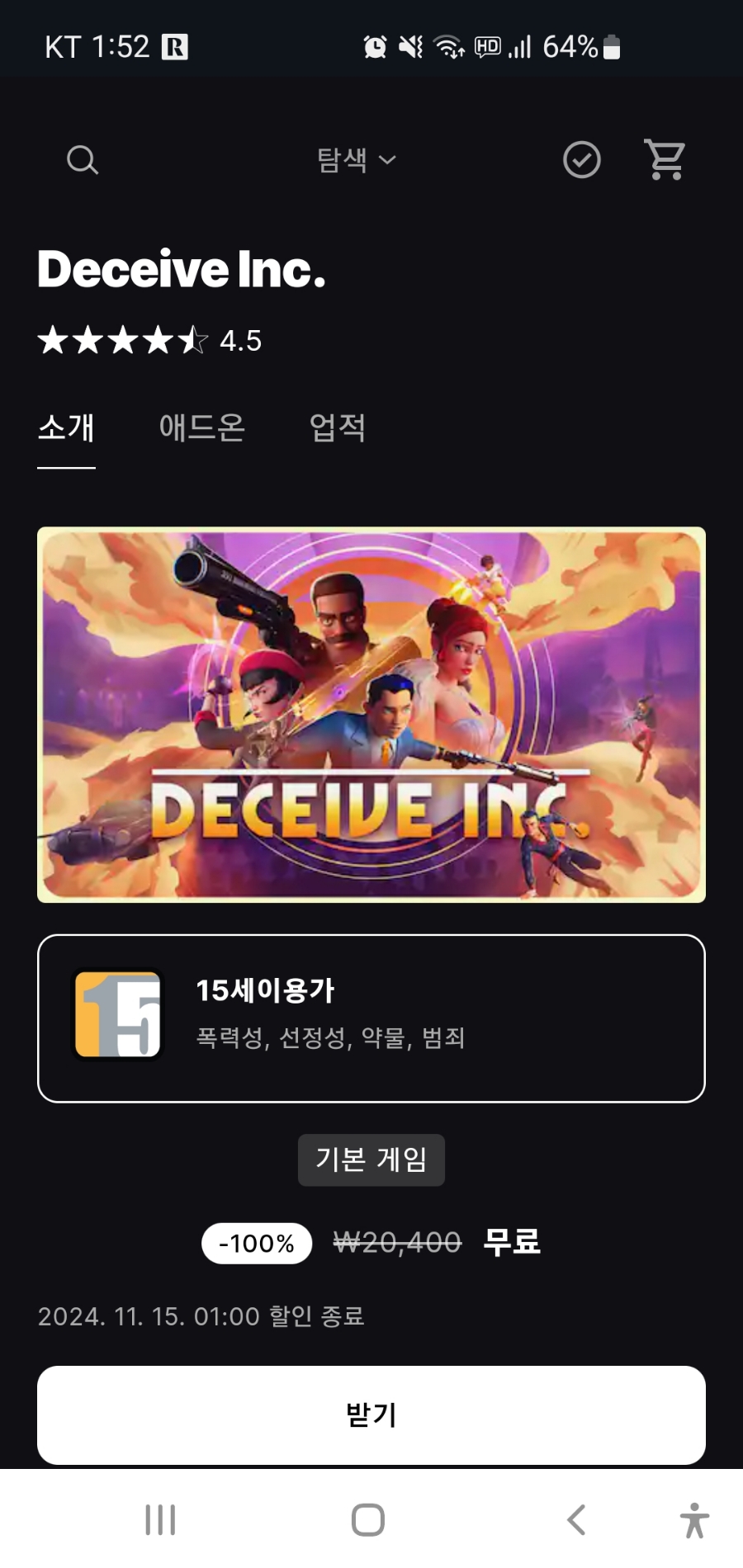 인코퍼레이션 이미지
