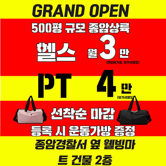 스포벡휘트니스종암 이미지