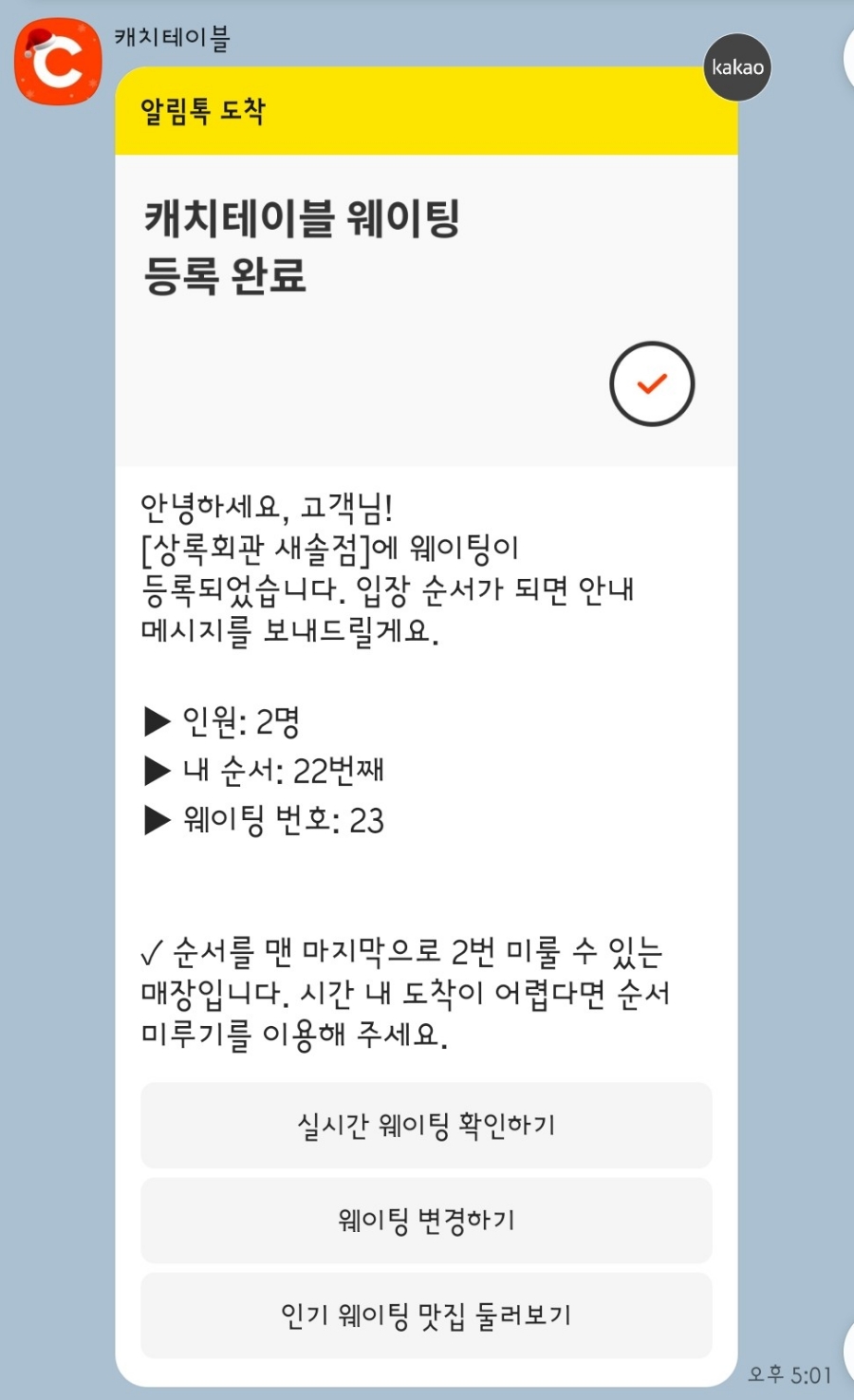 상록회관 연탄구이 새솔점 이미지