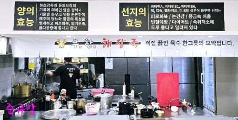 우창해장국 창원진해직영점 이미지
