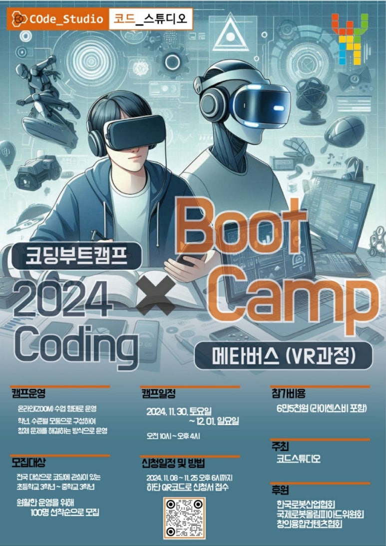 지니로봇코딩학원 이미지