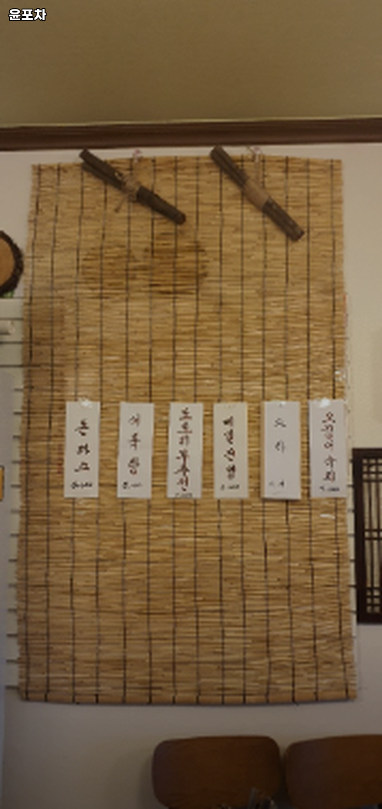 윤포차 이미지