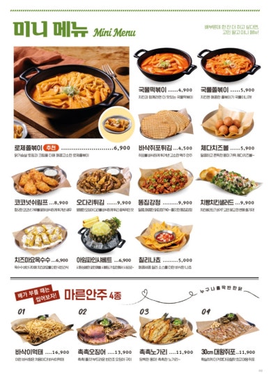 누구나홀딱반한닭 이미지