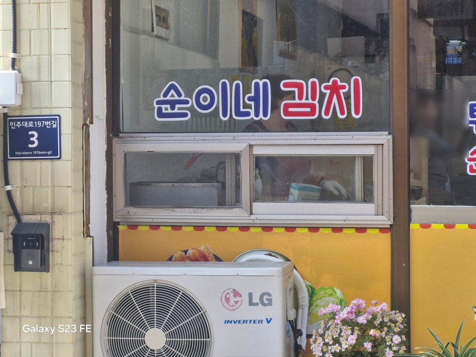 순이네김치튀김 이미지