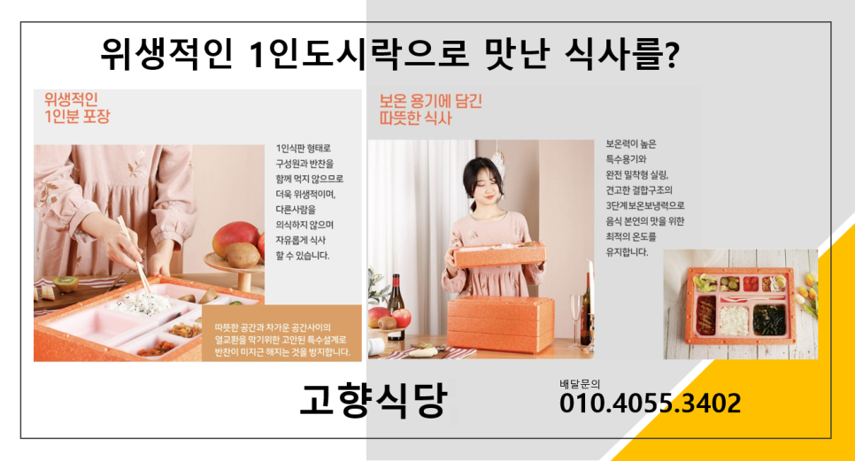 통큰식당 이미지
