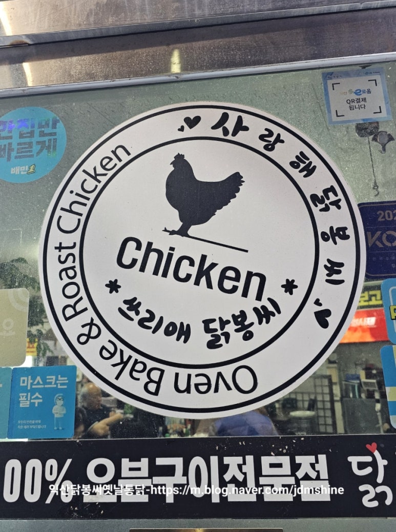 닭봉씨&옛날통닭 이미지