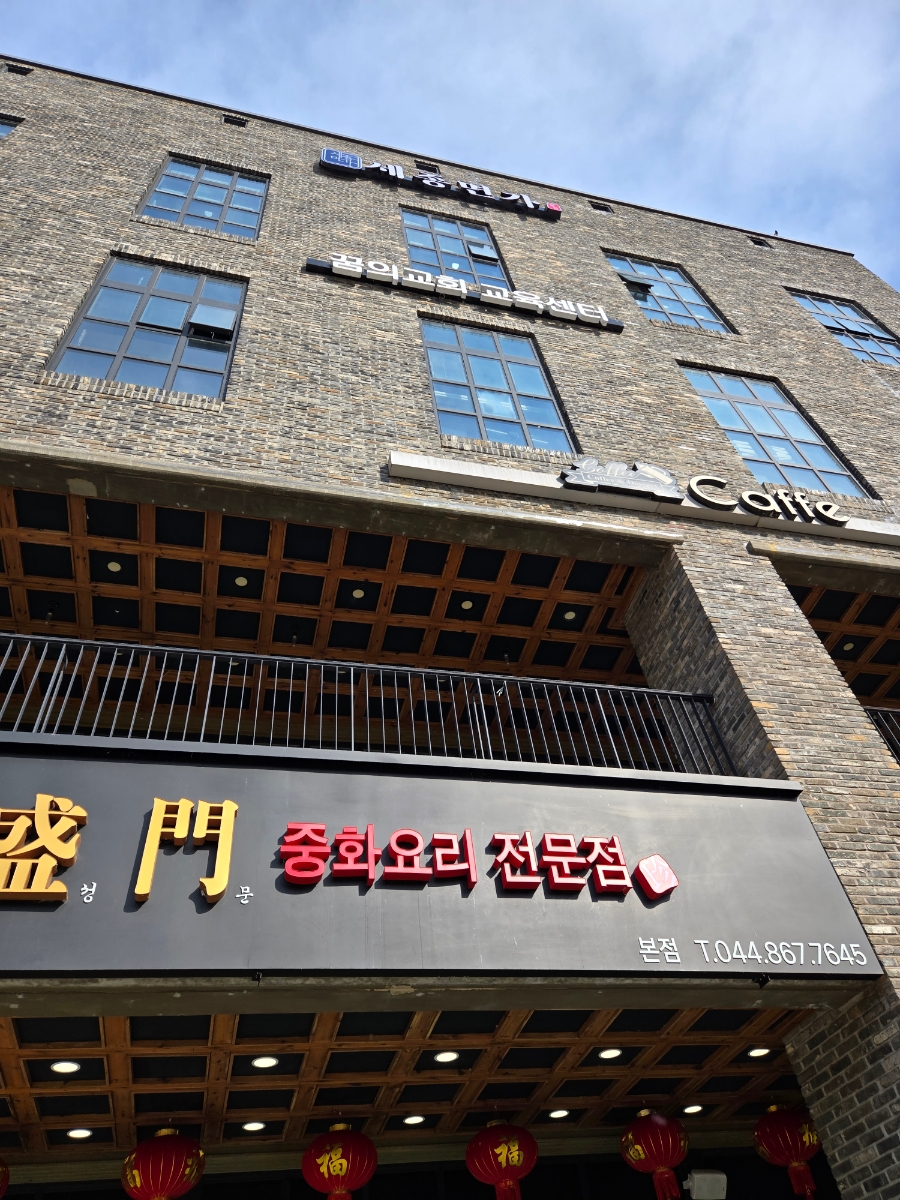 세종면옥 이미지