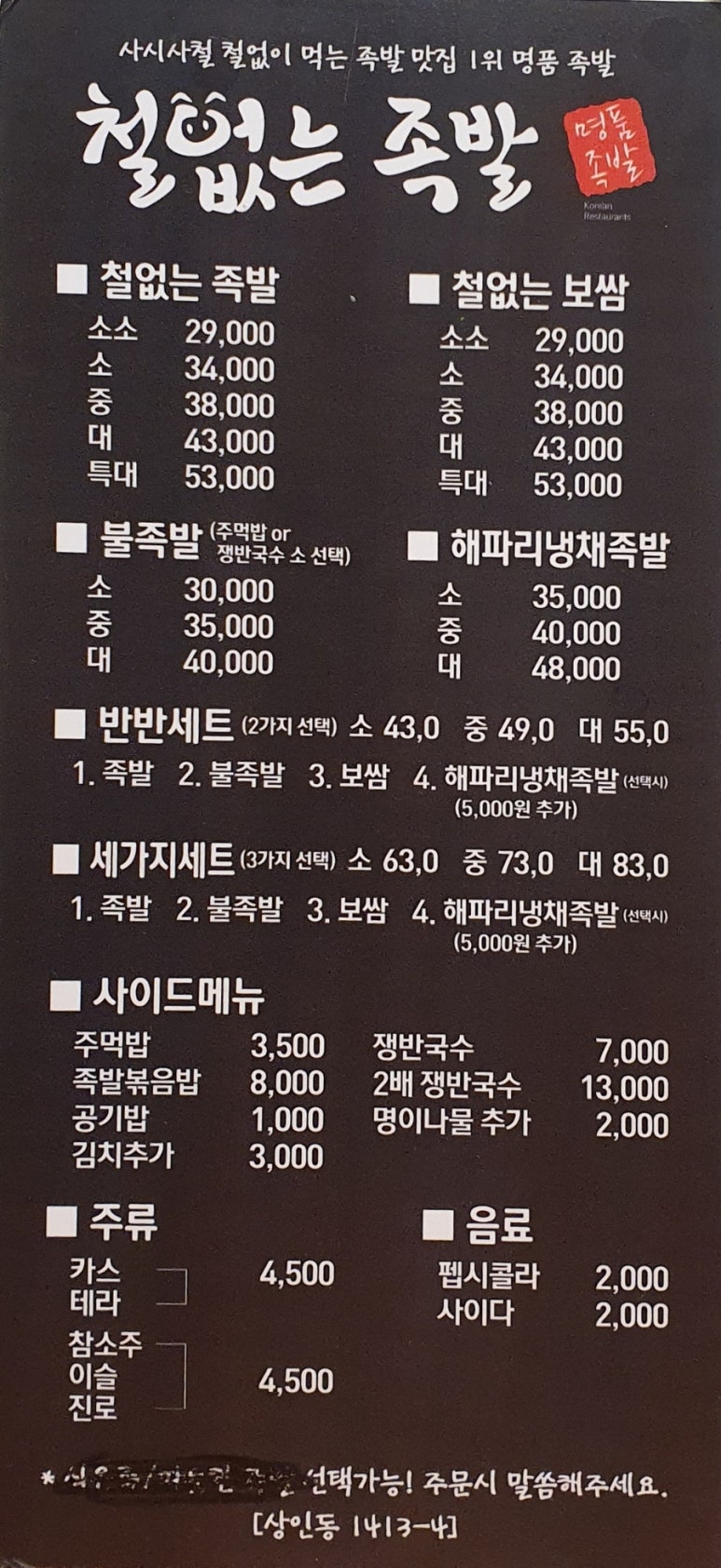 철없는족발 이미지
