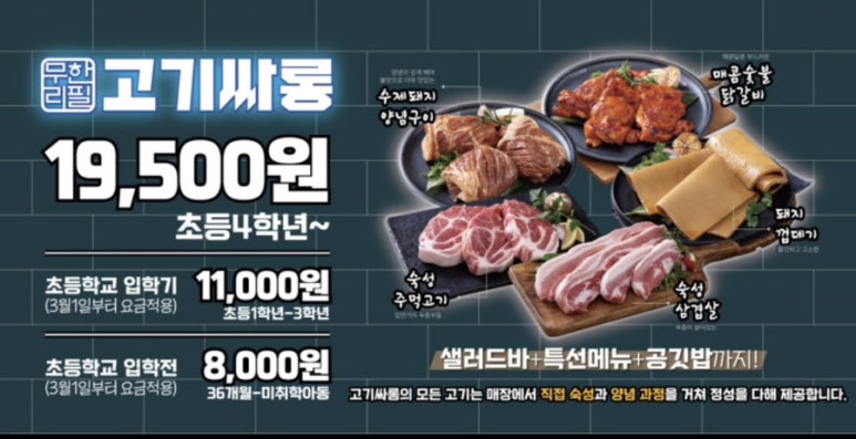 고기싸롱 이미지