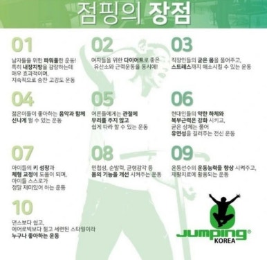 라라점핑 이미지