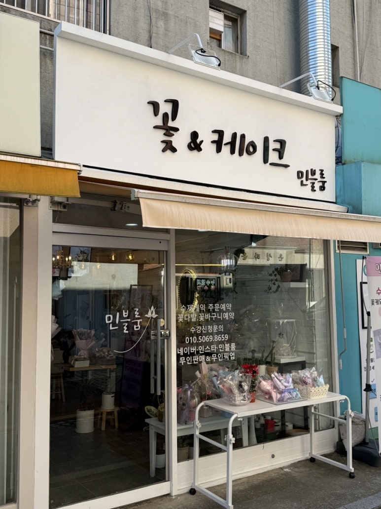 민케이크샵 이미지