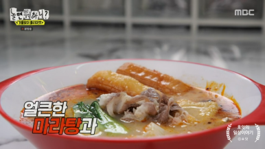 탕화쿵푸 이미지