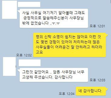 로랜드법무사사무소 이미지