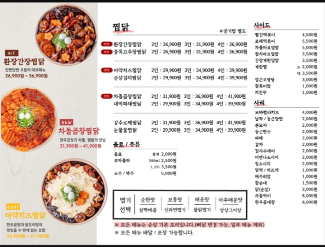 요달의찜닭 이미지