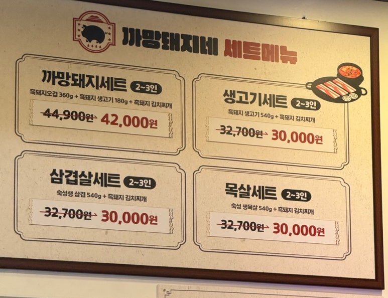 까망돼지네 이미지