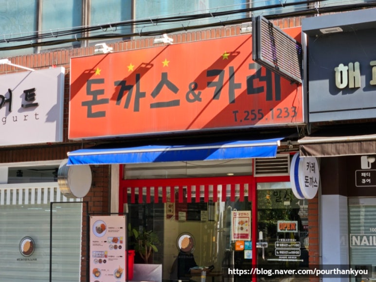 레인보우돈가스 이미지