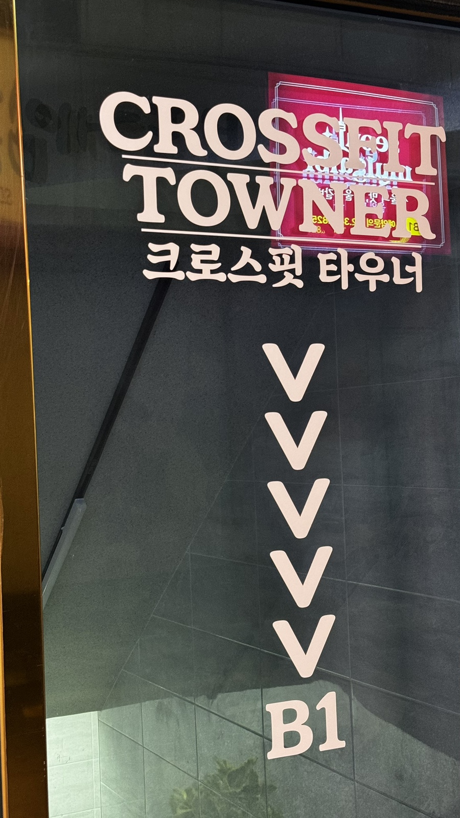 크로스핏타우너 이미지
