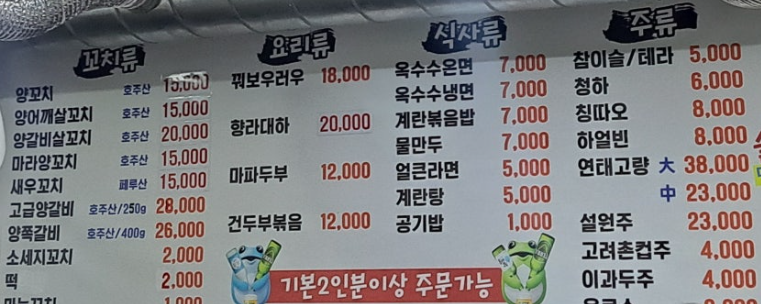 동명참숯양꼬치 이미지