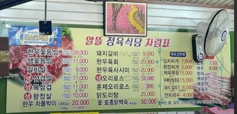 알뜰정육 이미지