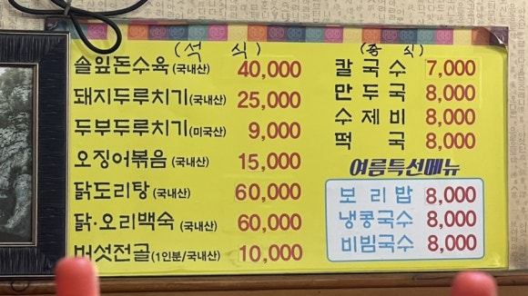 송죽칼국수 이미지