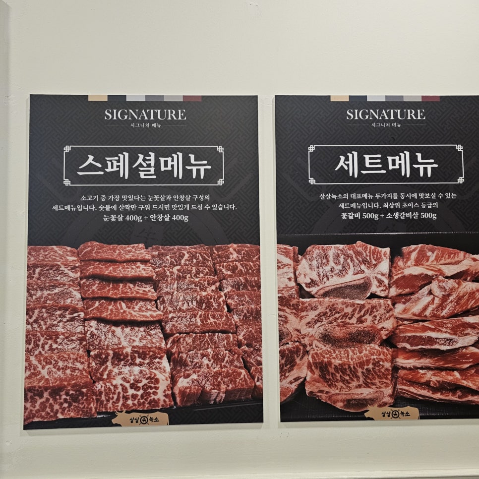 고기가살살녹소 이미지