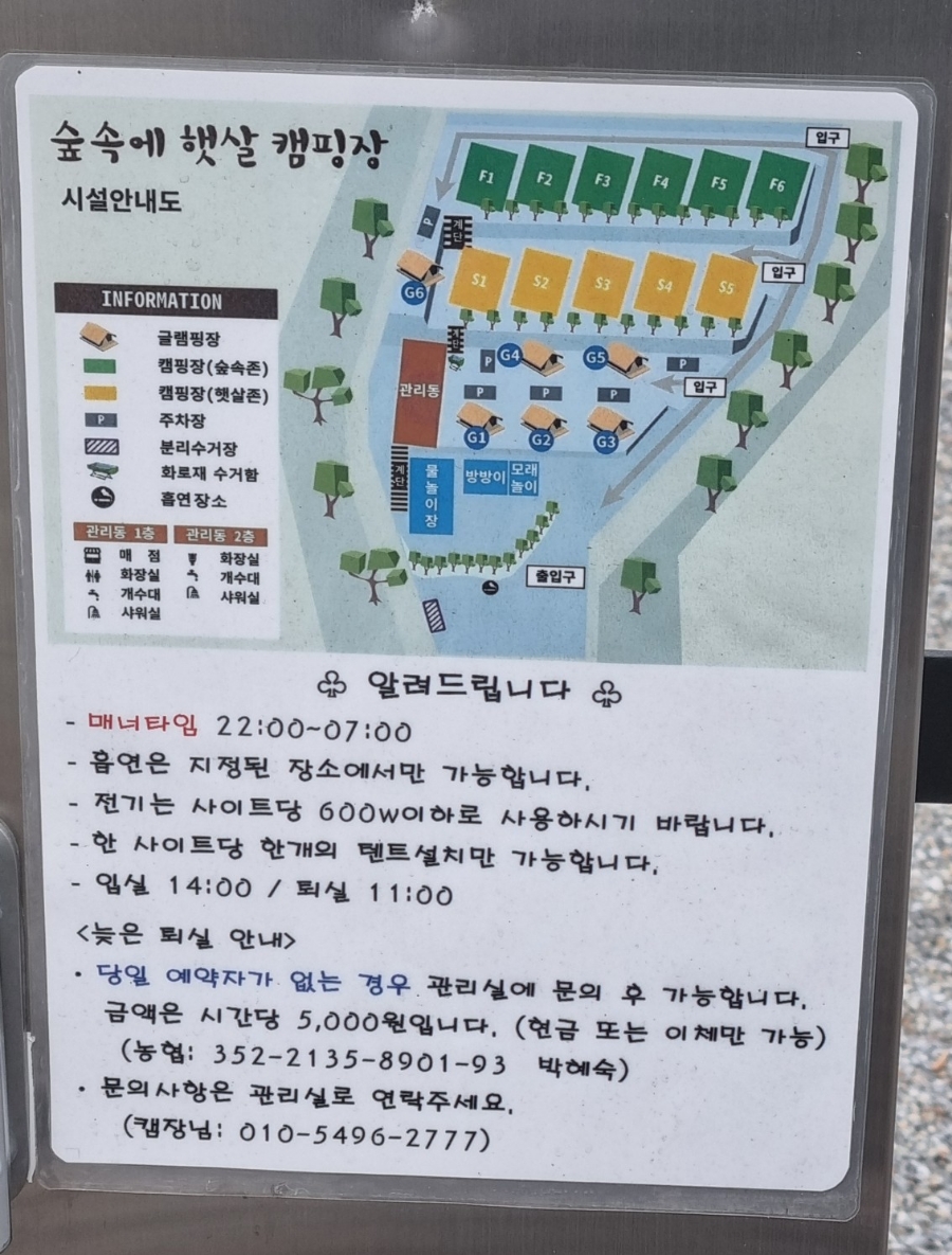 숲속에햇살캠핑장 이미지