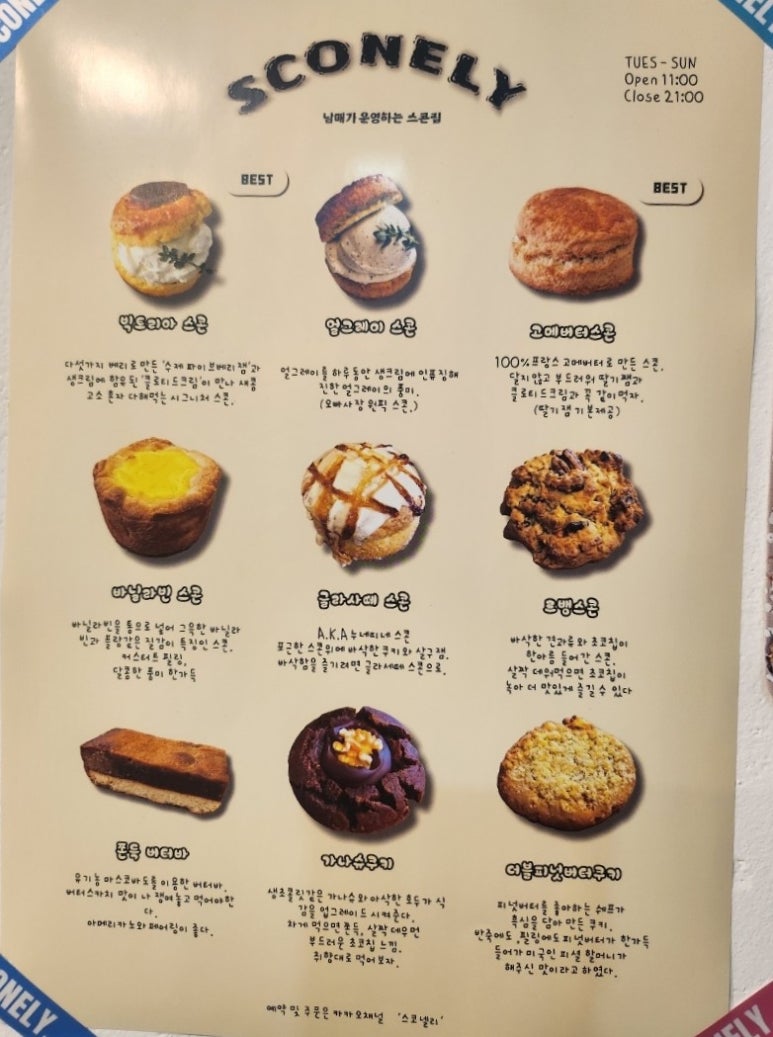 스코넬리 이미지