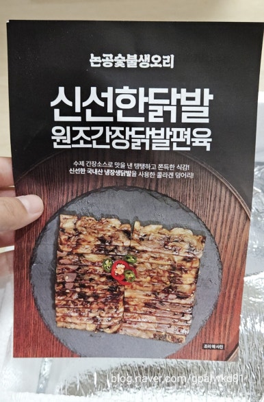 논공숯불생오리 이미지