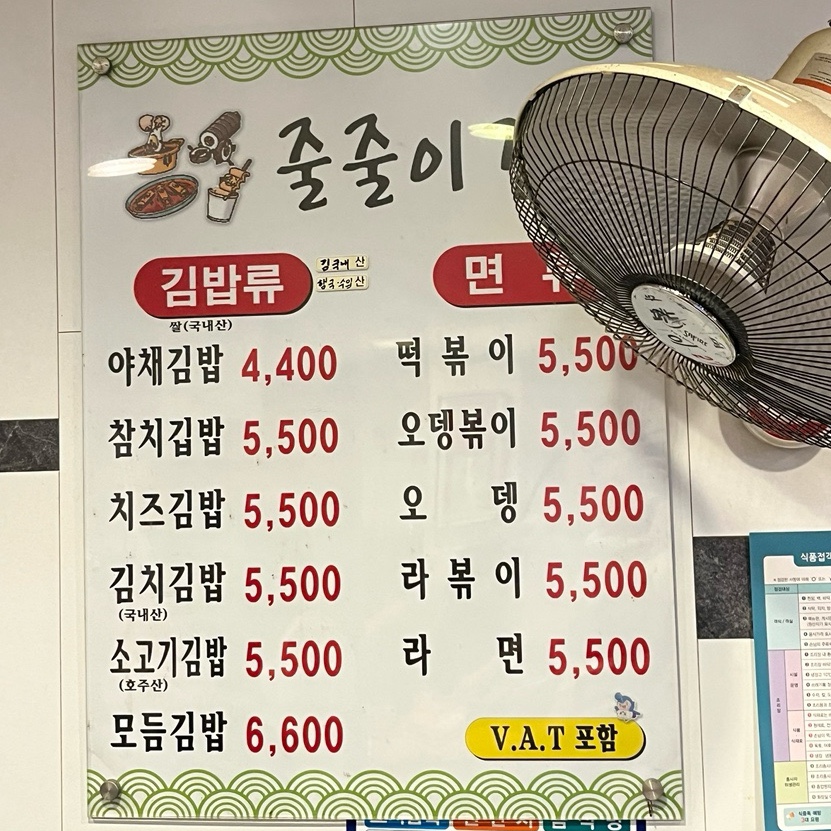 구의김밥 이미지