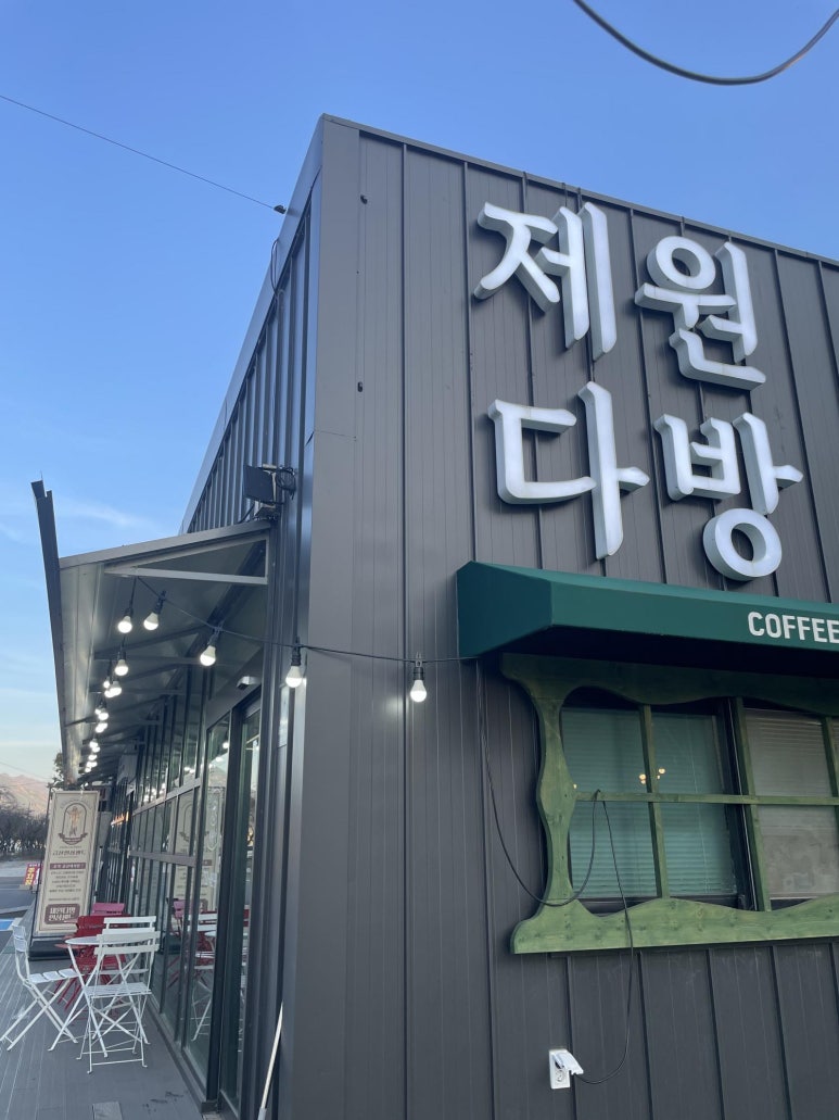 제원다방 이미지