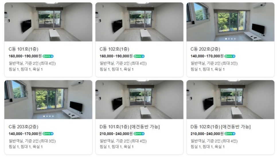 용인자작나무숲펜션 이미지