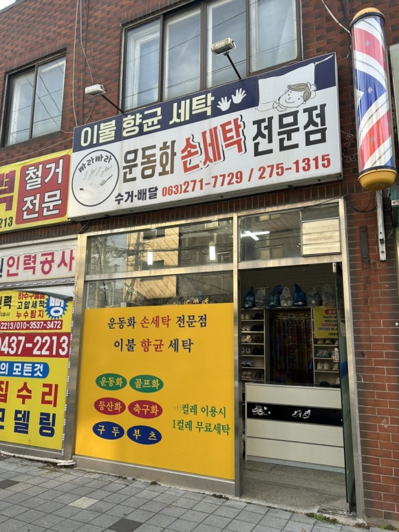 운동화빠라빠라 이미지