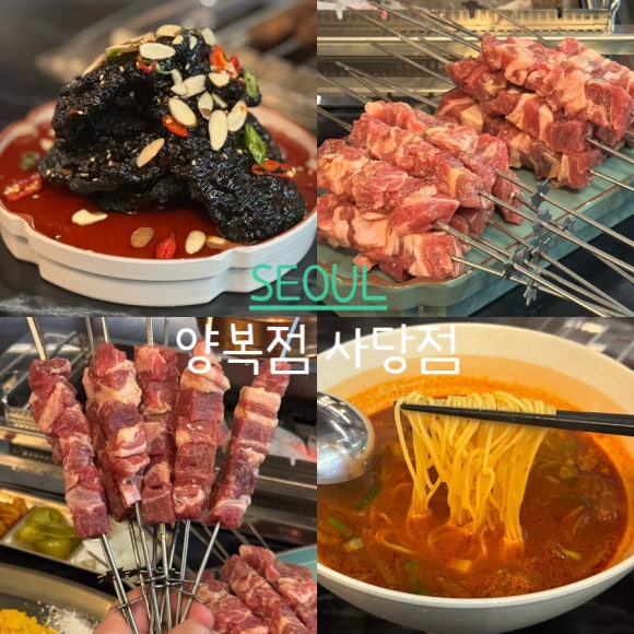 양복점 사당점 이미지
