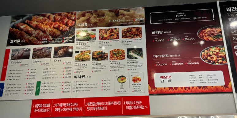 마부마라탕 마라샹궈 이미지